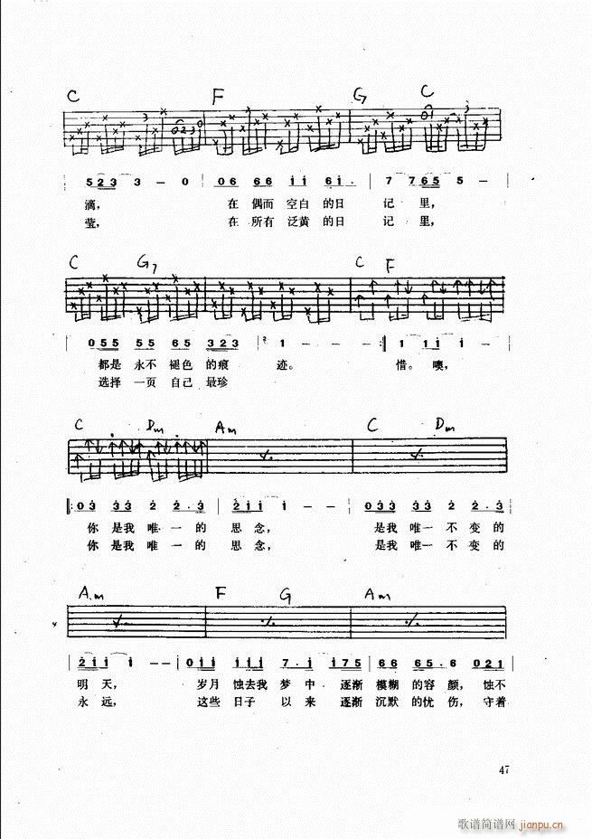 吉他弹唱金曲47