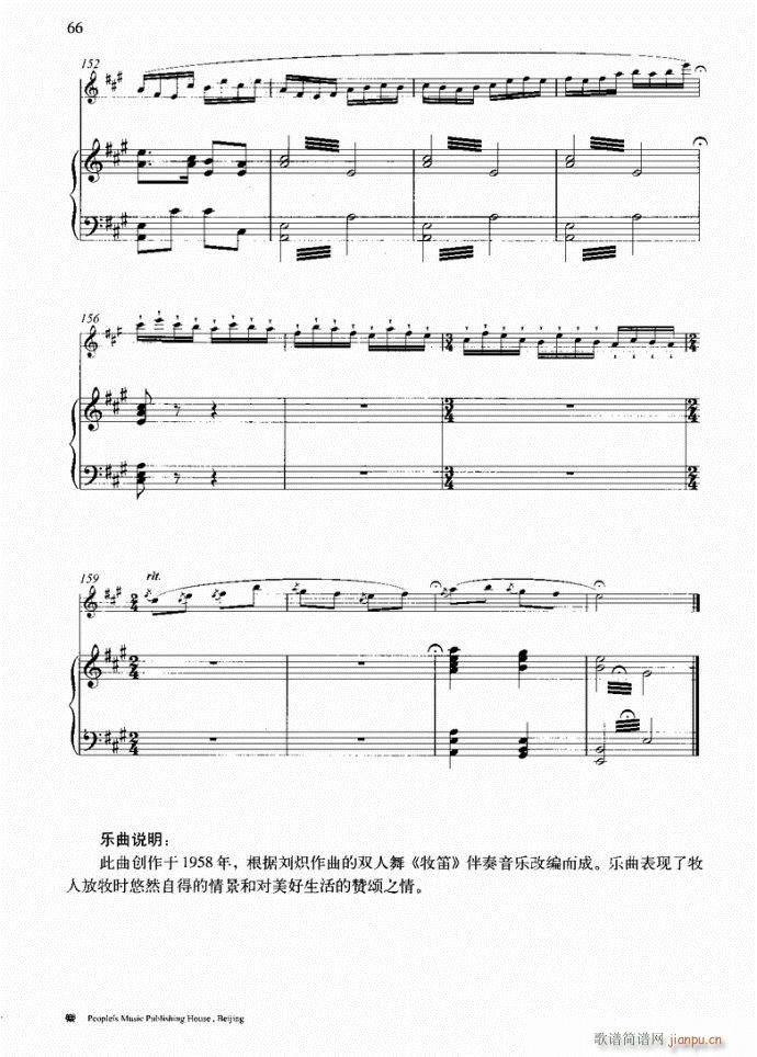 笛子与钢琴16首41-8026