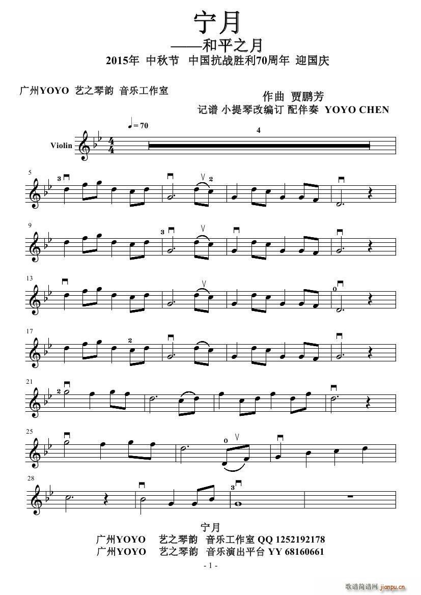 宁月-（和平之月）1