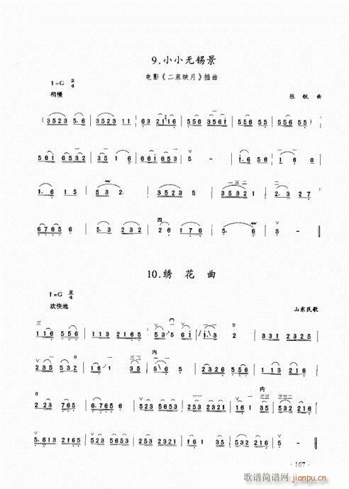 二胡初级教程161-1807