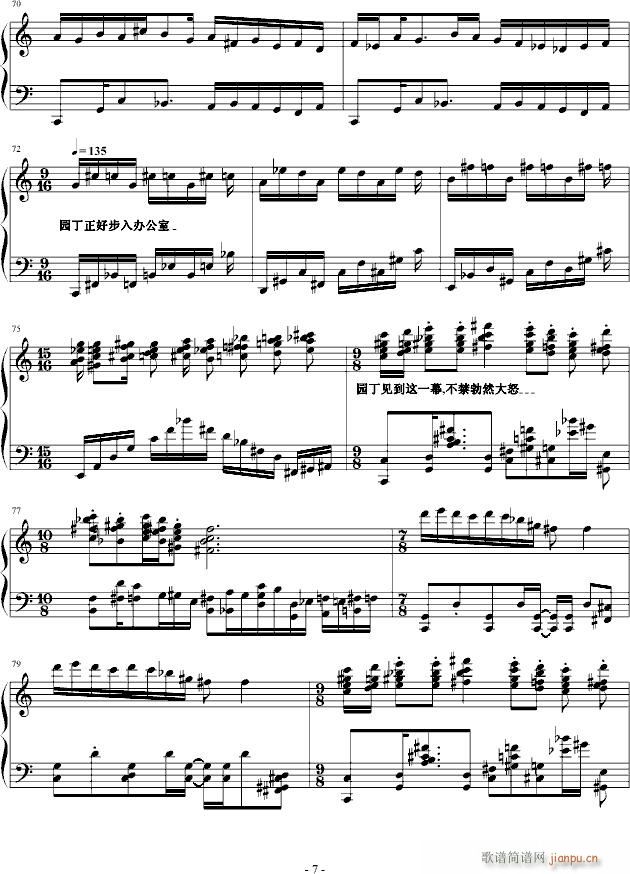 园丁进行曲_噪音工坊7
