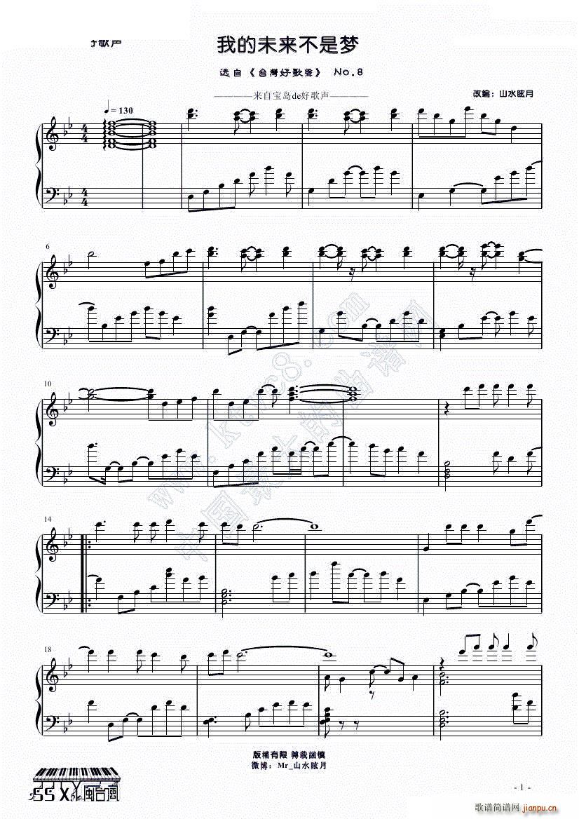 】好歌��】08 我的未�聿皇���1