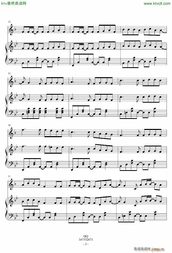 有何不可 双高音版_许嵩3