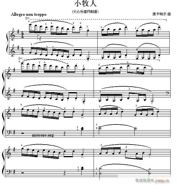 考级初级曲目 小牧人1