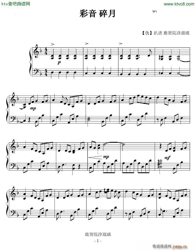 彩音 碎月_东方萃梦想1