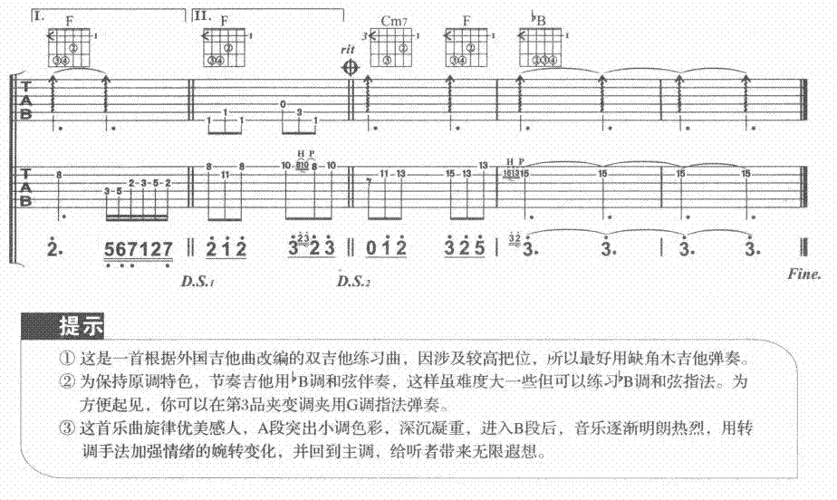 以心为证3