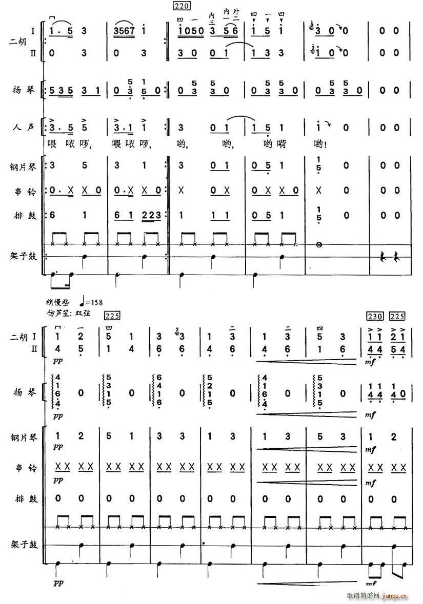 彝河踏浪（二胡、击打乐与人声组合）19