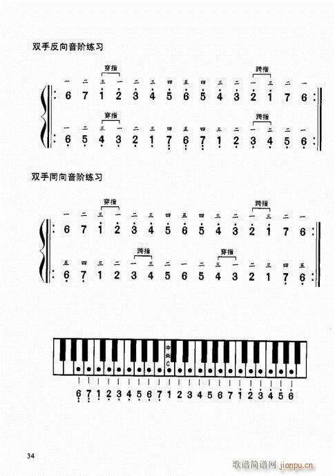 “老汤”钢琴教程21-4014