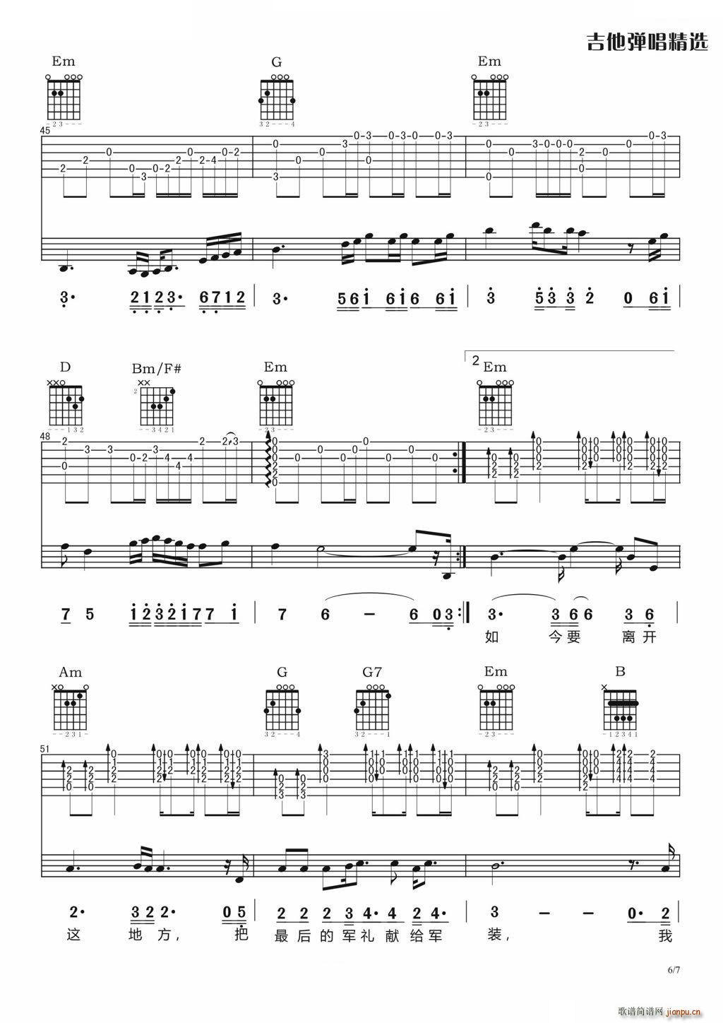 离伤（吉他弹唱谱）6