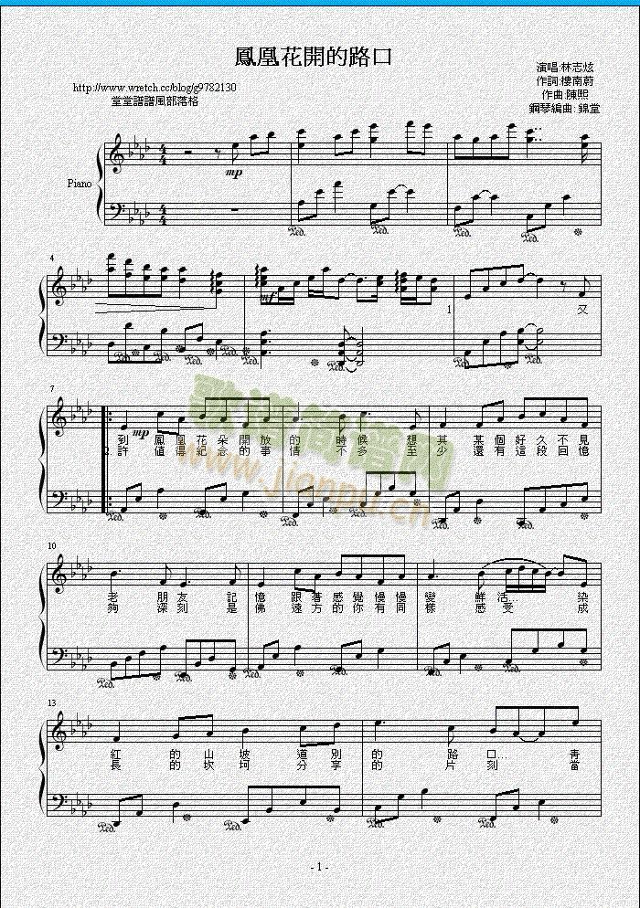 凤凰花开的路口1