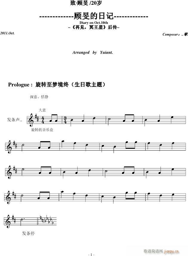 顾�F的日记（简析版）_陈顾�F1