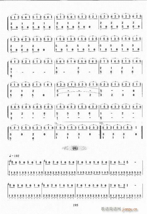 古筝演奏基础教程181-20015