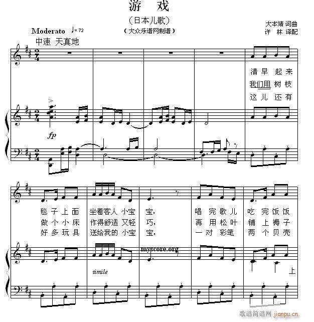 游戏( 唱)_儿歌弹1