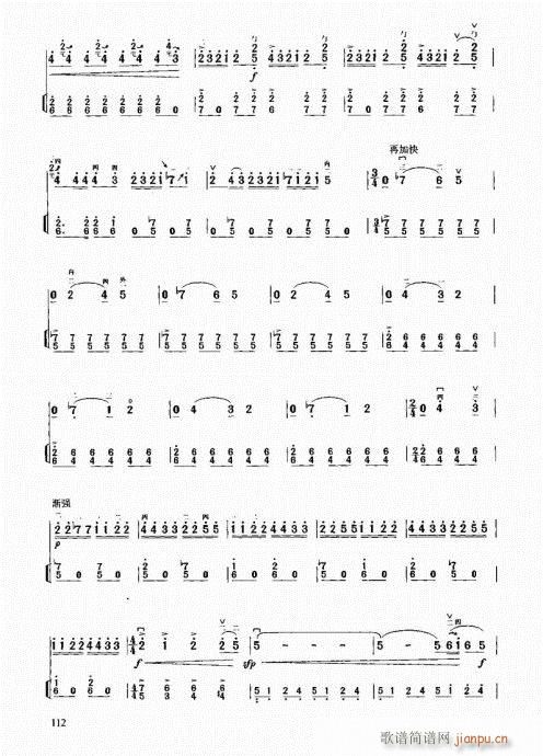 二胡中级教程101-12012