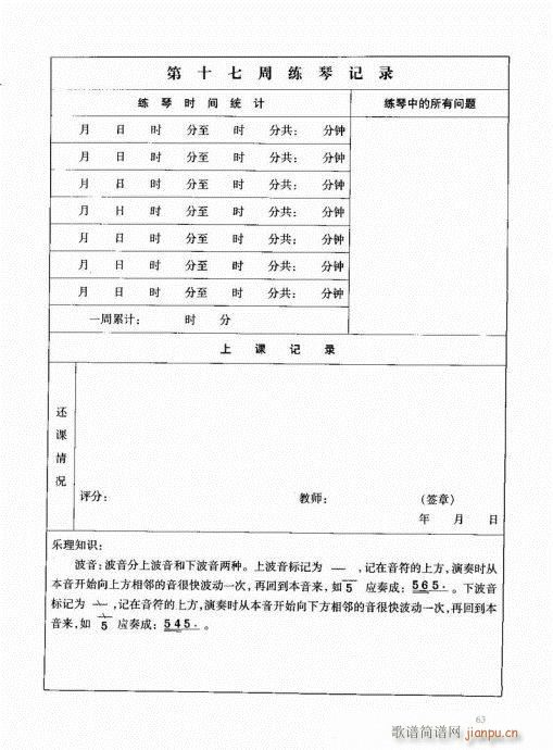 古筝启蒙61-803