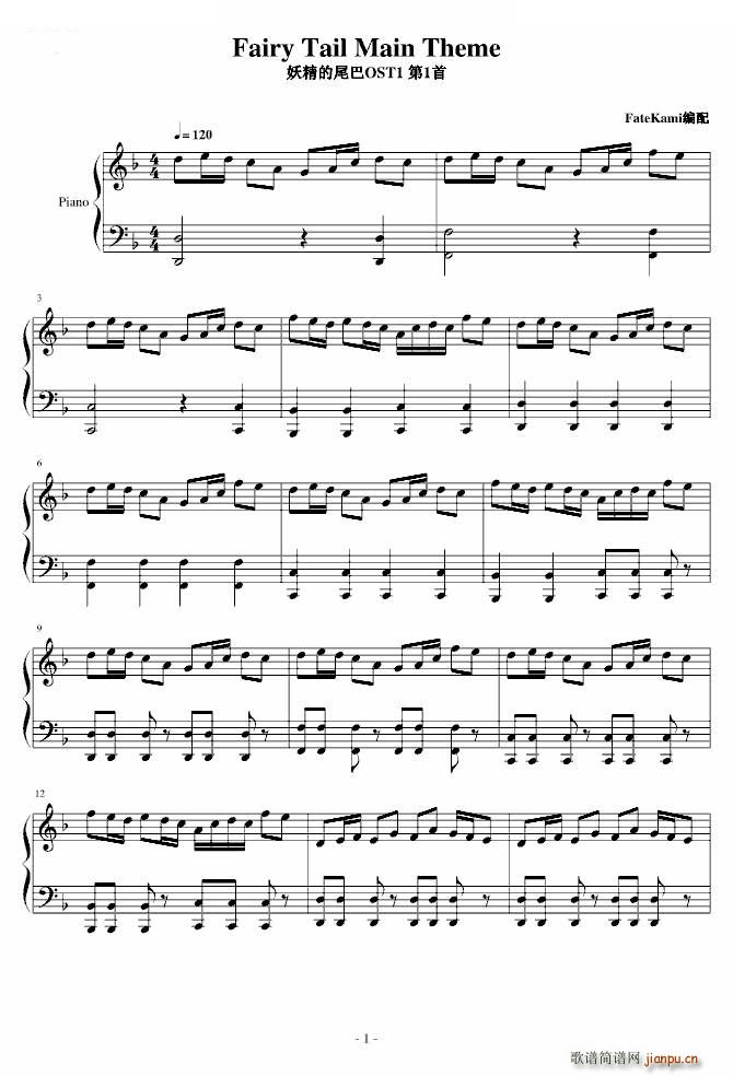 妖精的尾巴 主题曲_动漫1