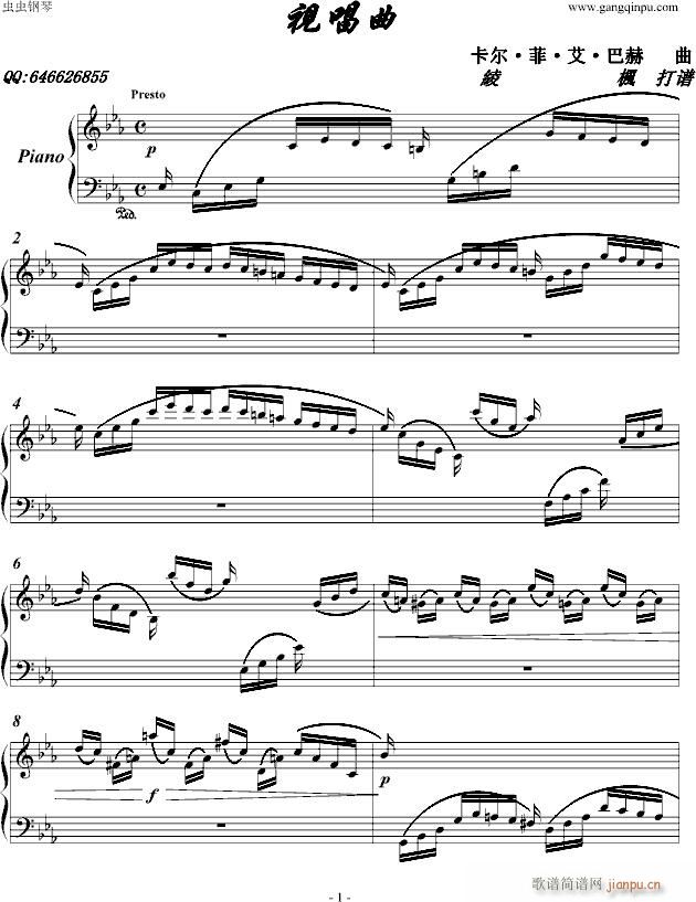 视唱曲_巴赫-P.E.Bach1