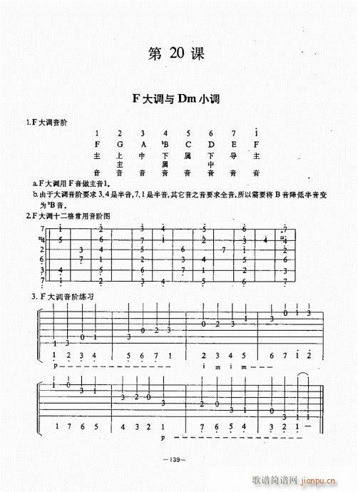 民谣吉他经典教程101-14039
