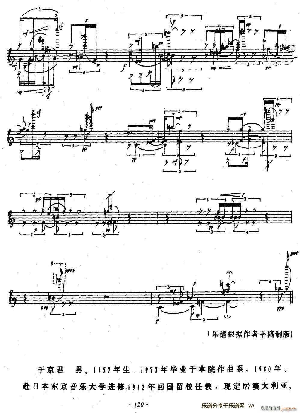 烁（之一）6