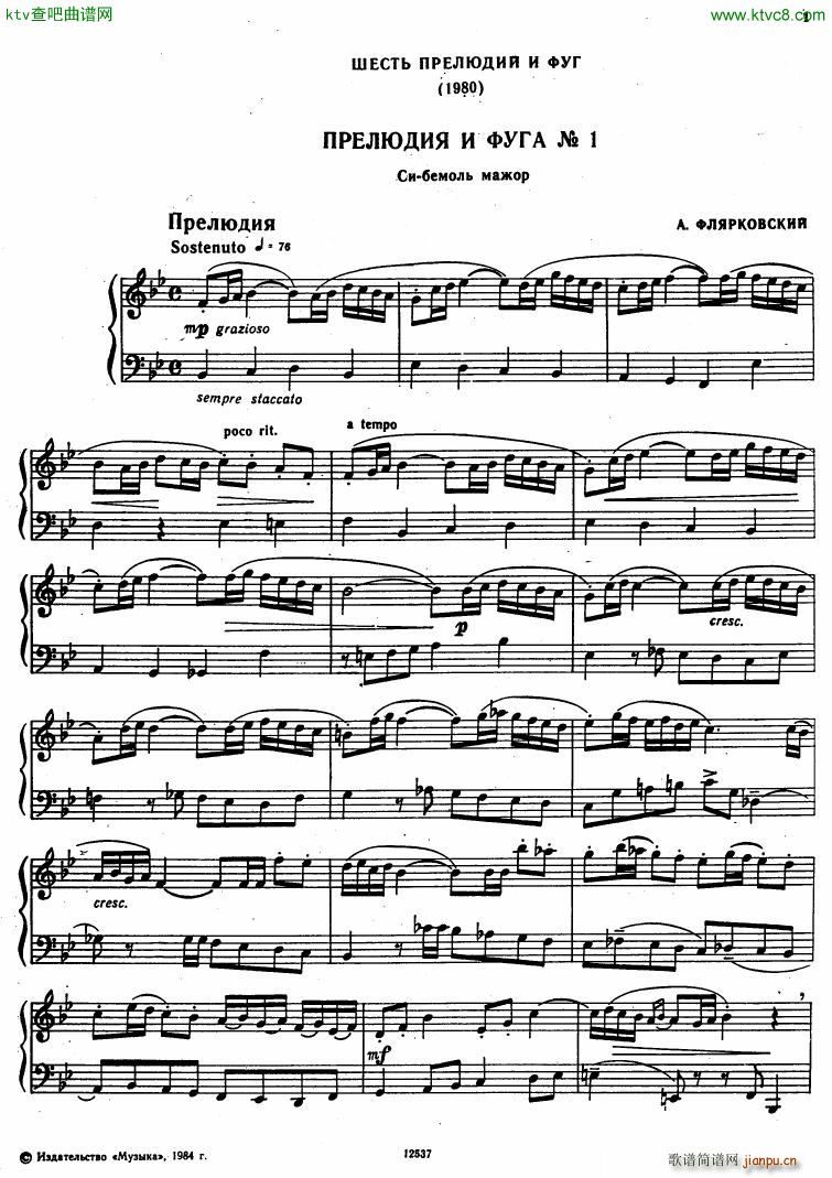 Flyarkovsky 6 preludes and fugues1