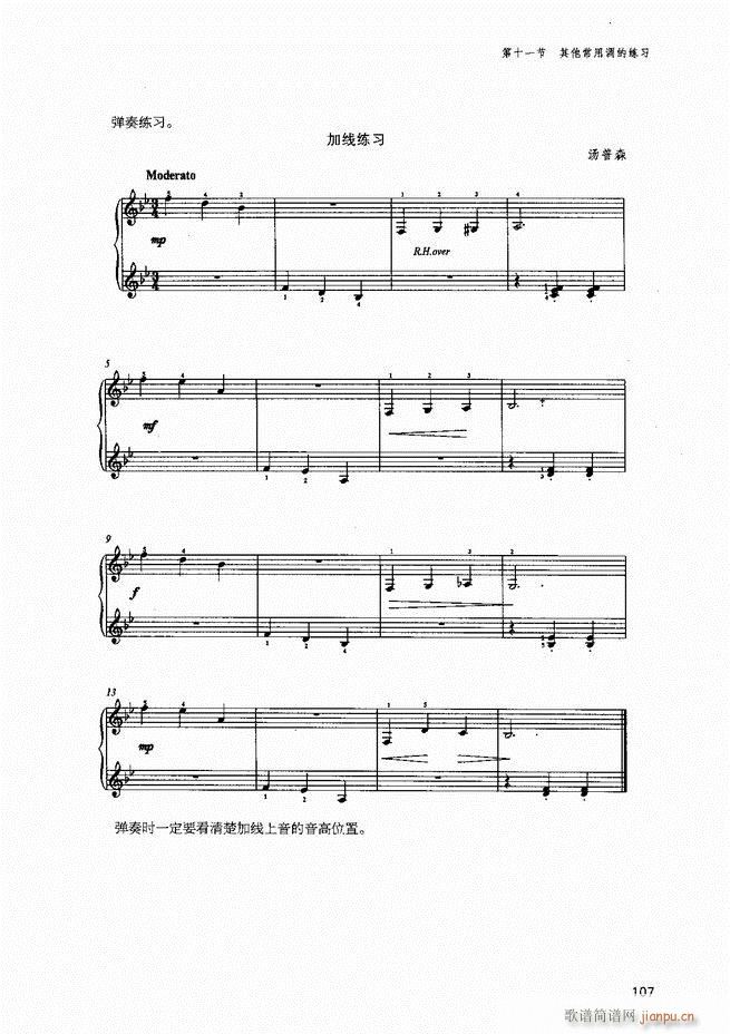 成人钢琴基础教程81-14127