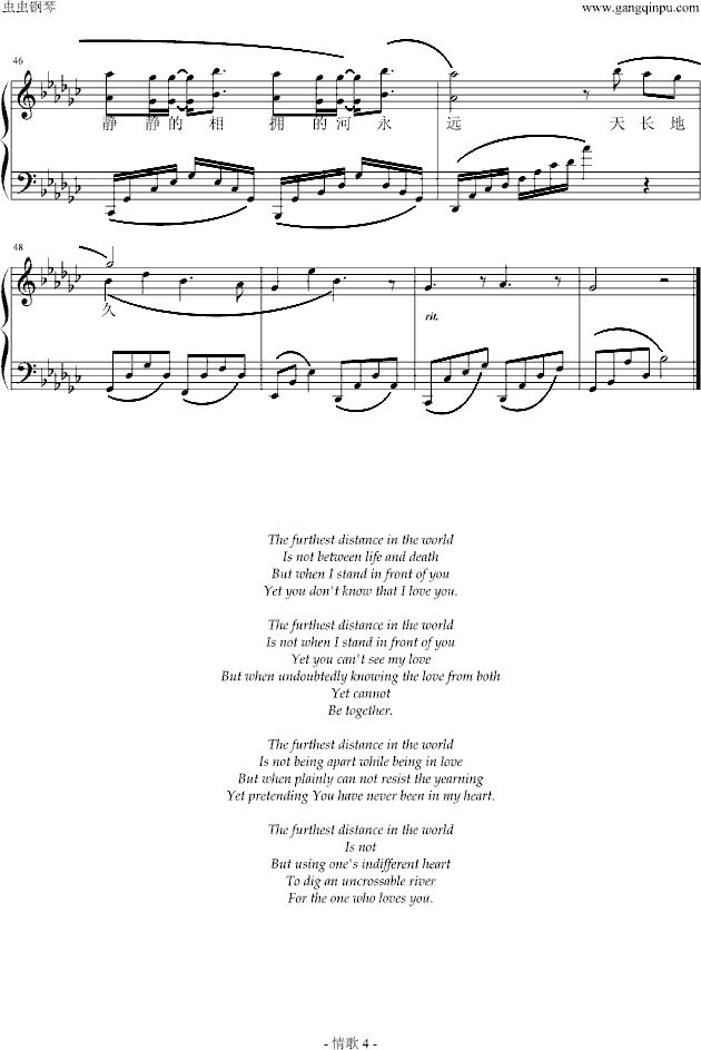 情歌 (精致修订版)-钢琴谱(钢琴曲)-梁静茹4