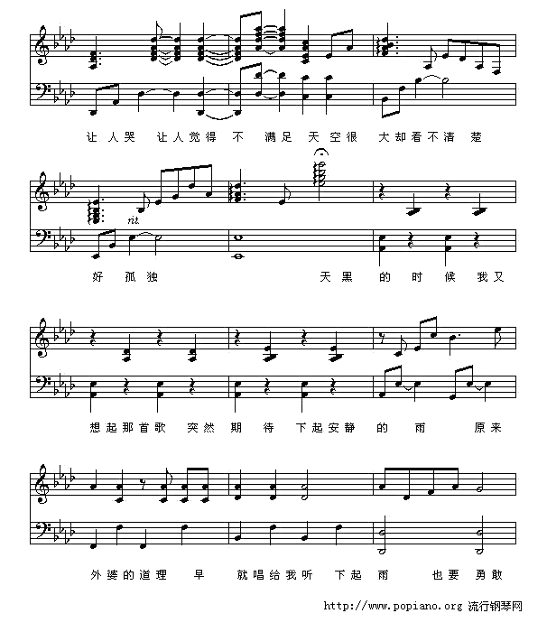 天黑黑-钢琴谱(钢琴曲)-孙燕姿6