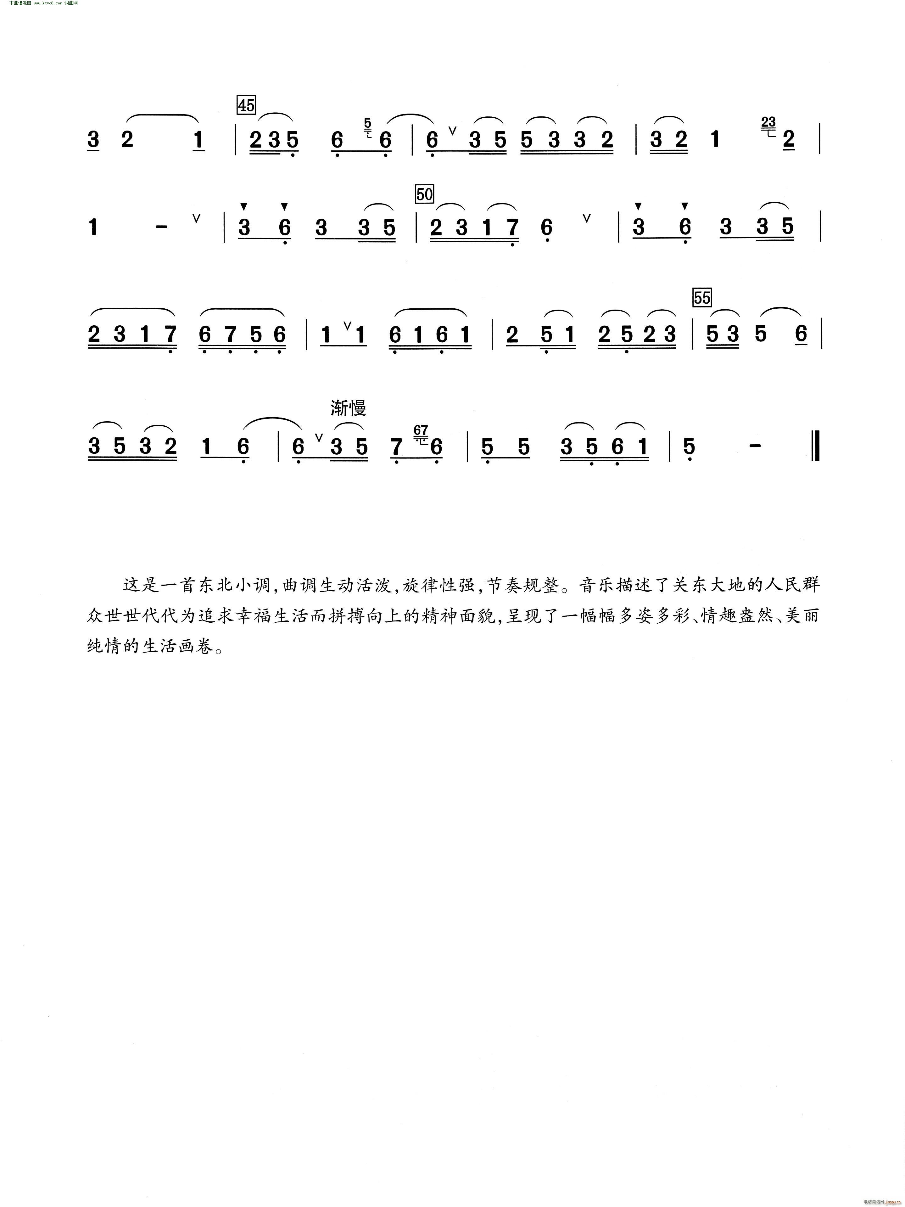 五更调(葫芦丝演奏提示版)2