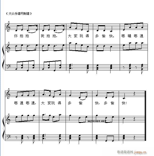 儿童歌曲钢琴伴奏 拍皮球2
