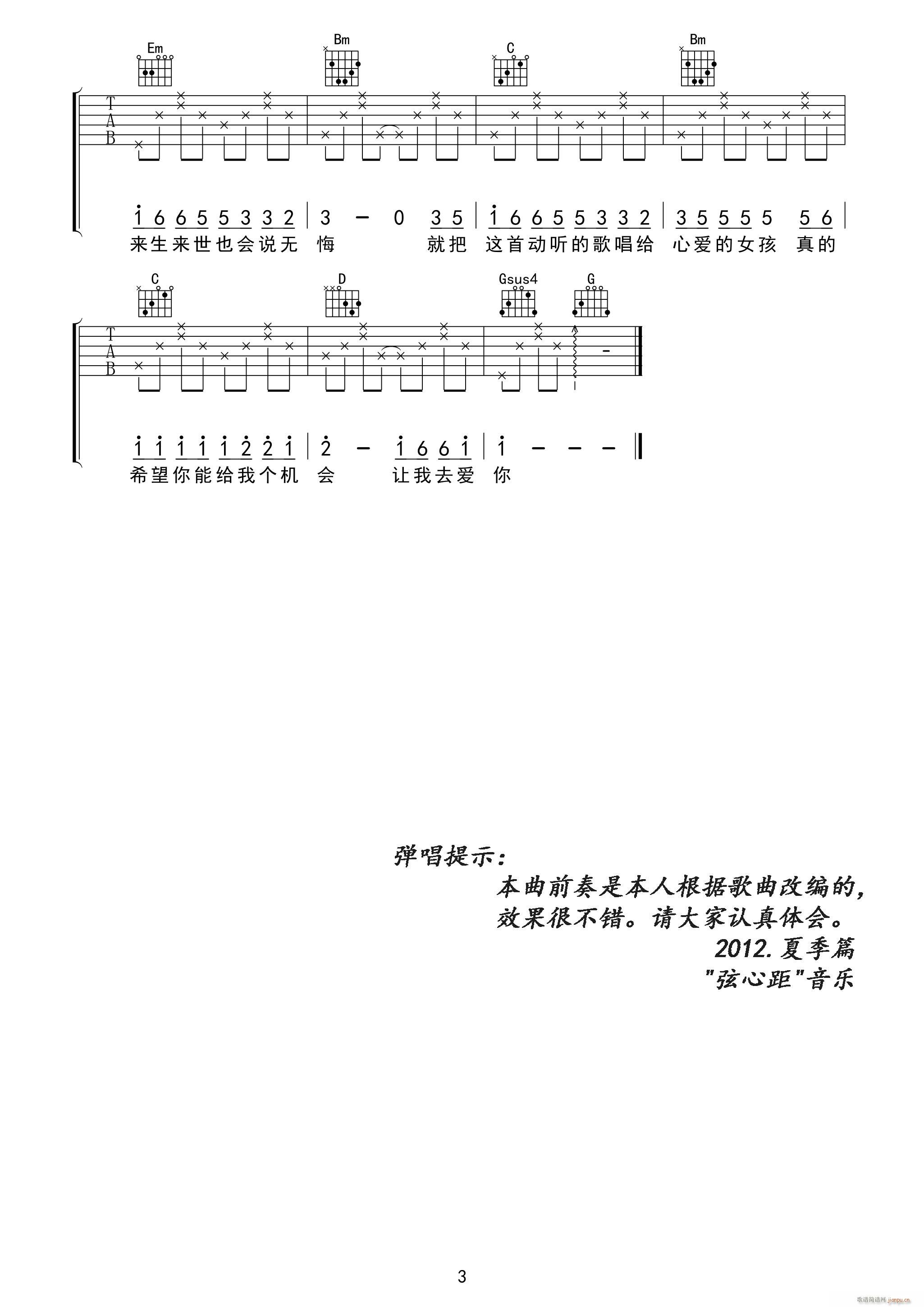 一定爱你_田一龙3