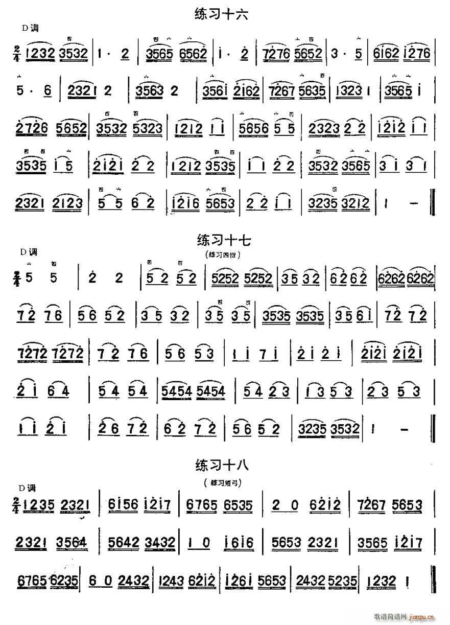 二胡练习曲47首（1―22）6