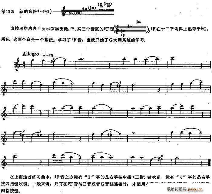 长笛练习曲100课之第13课 (新的音符 F(bG))1
