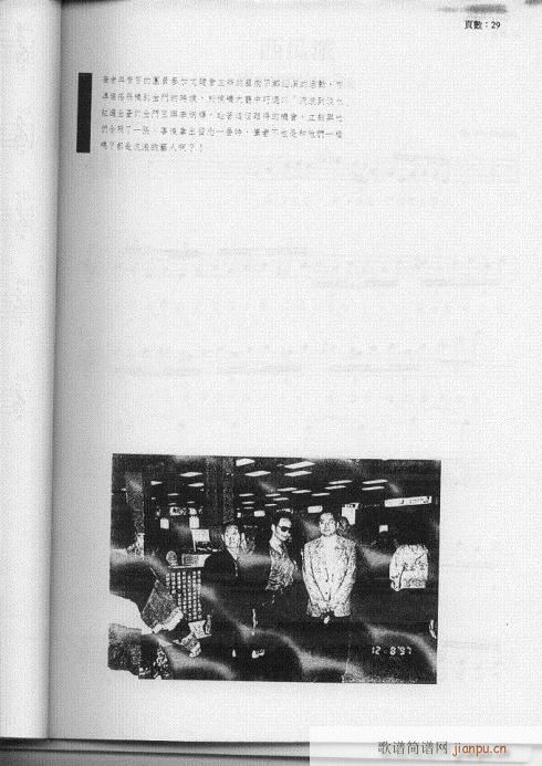 口琴-民谣口琴新经典29-351