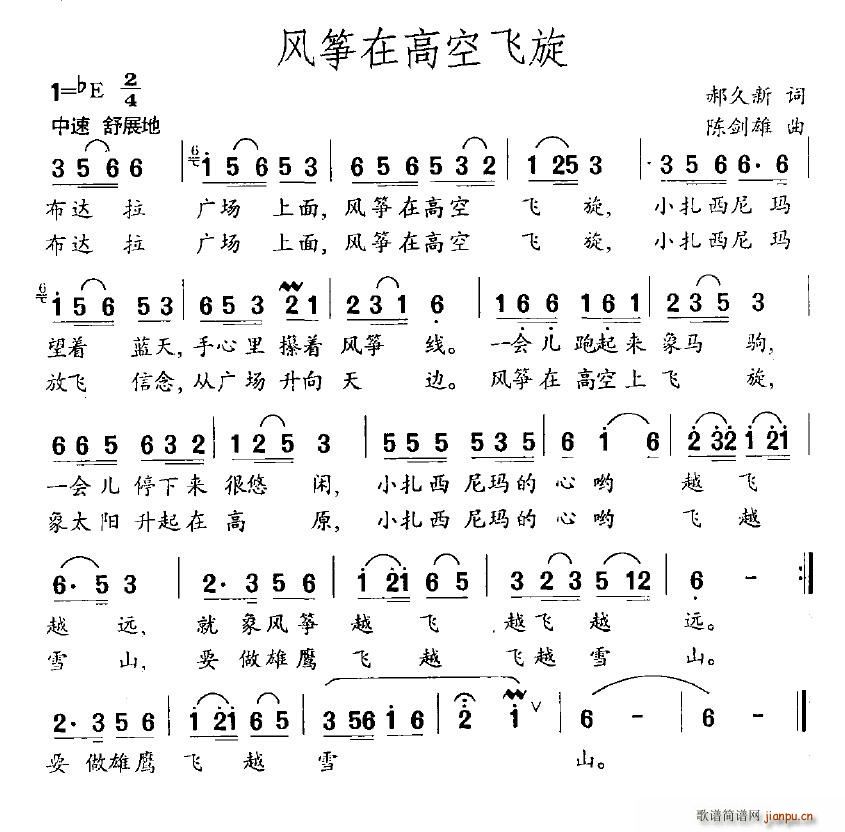风筝在高空飞旋1