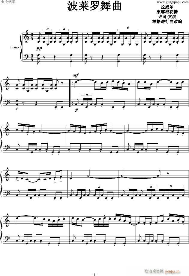 波莱罗舞曲_拉威尔 Ravel1