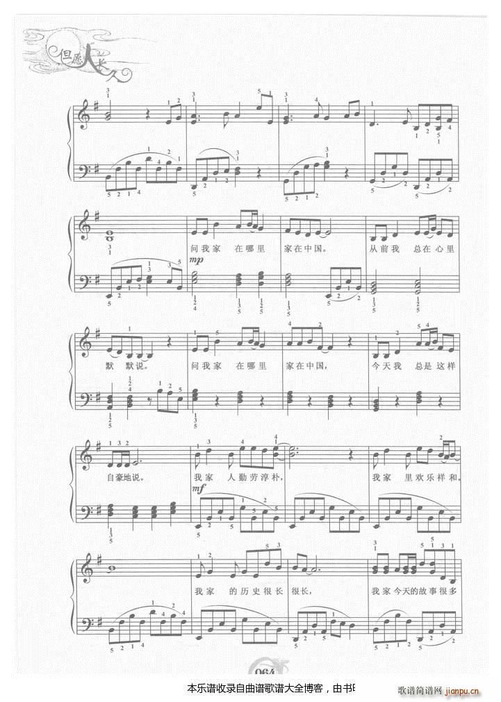 钢琴我家在中国3