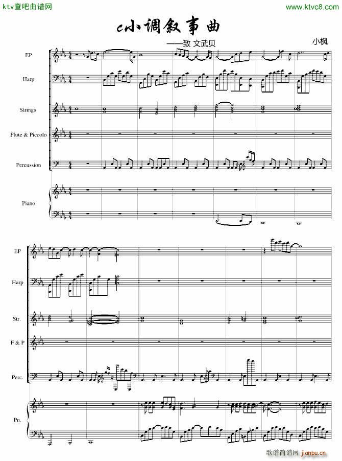 c小调叙事曲 致文武贝_�c�� 原人1