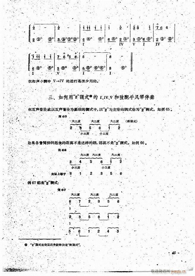 手风琴伴奏编配法 目录前言 1-6047