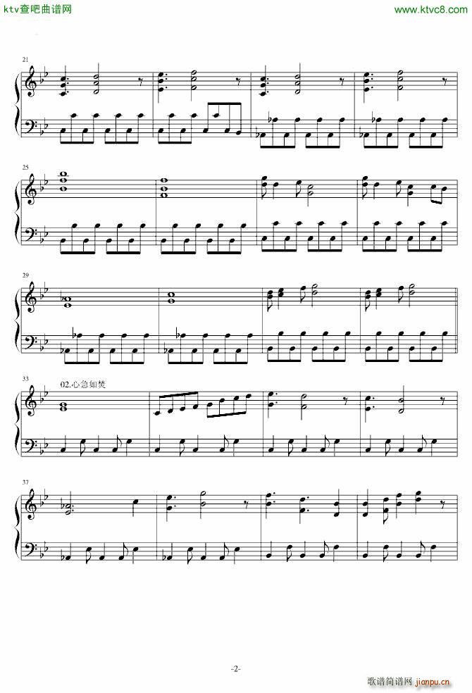 仙剑一 战斗组曲_仙剑奇侠传2