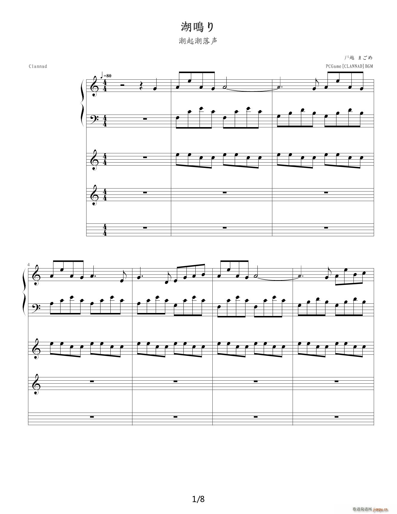 「CLANNAD」潮Qり C调1