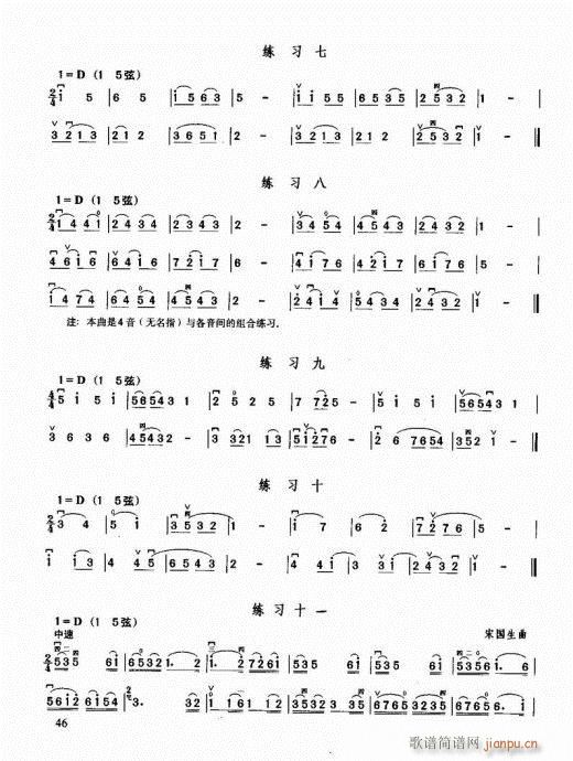 二胡必修教程41-606