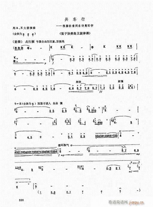 竹笛实用教程321-3406