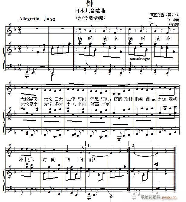 儿童歌曲钢琴伴奏 钟1