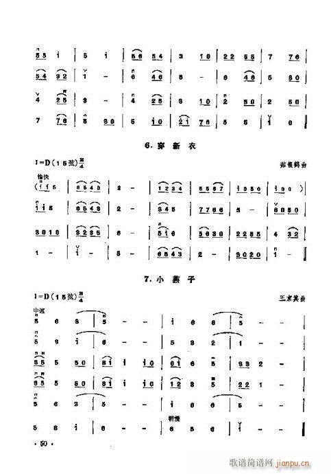 少年儿童二胡教程41-6010