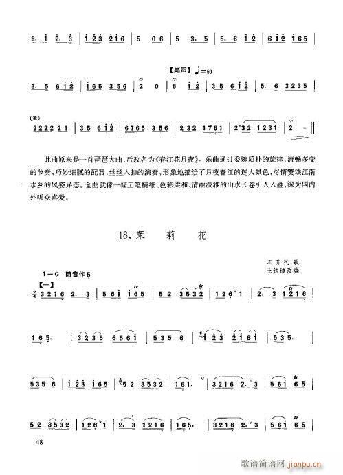 箫速成演奏法 41-618