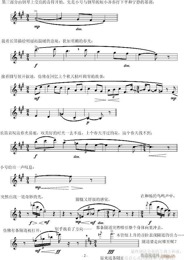 春光的故事 音乐会序曲第1 3部分2