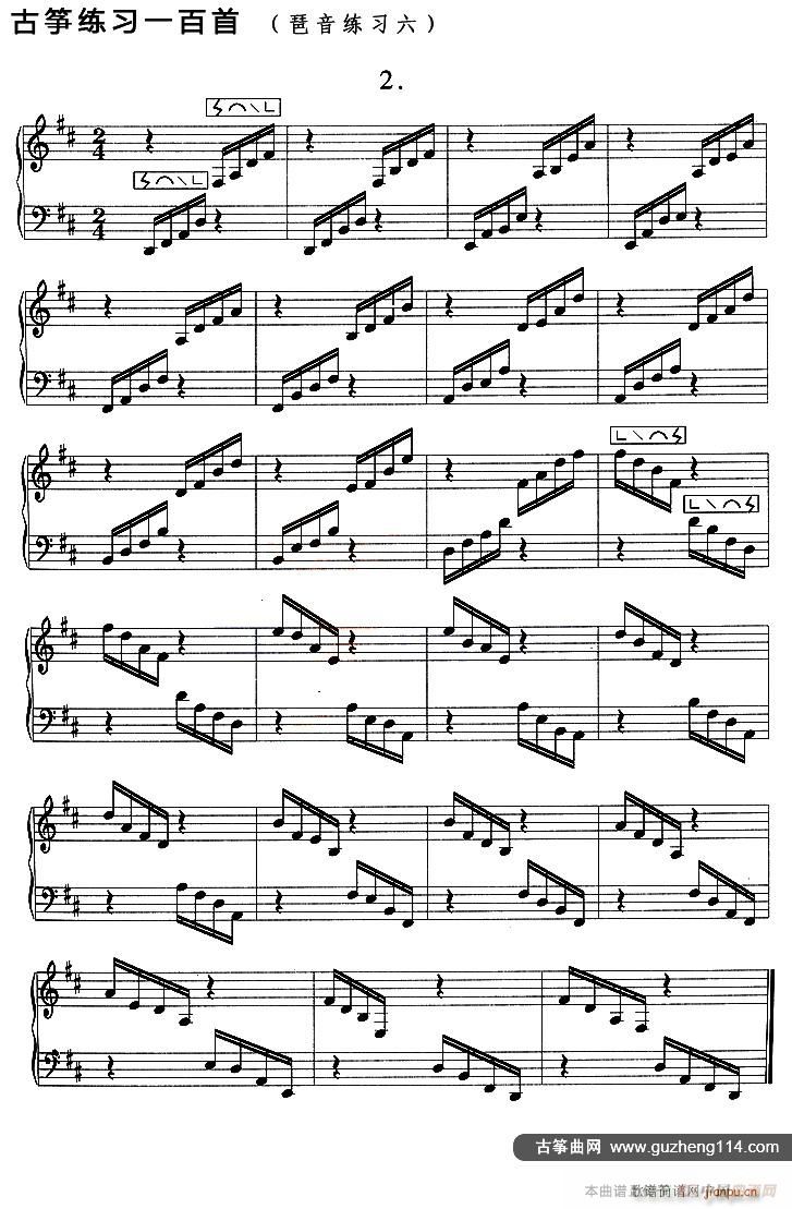 古筝琶音练习(六)2