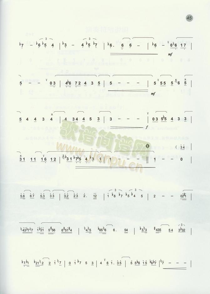 波浪(笛子曲谱)2