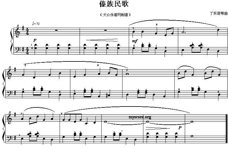 傣族民歌（儿童钢琴简易小曲）1