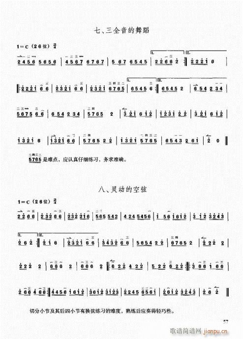 二胡快速入门通用教程41-6017